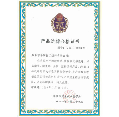 榮譽資質